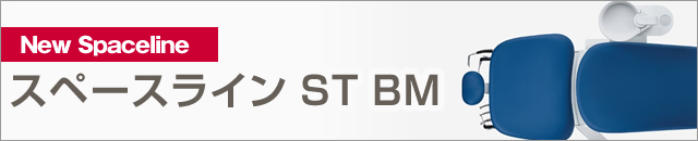 スペースライン ST BM