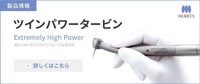 pd】〈動画〉よつば歯科 第1部「pd診療との出会い」後田先生／ツイン