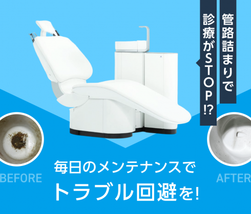 修理専門チームに聞いた！<br>必ず毎日やってほしい「チェアのメンテナンス」とは？