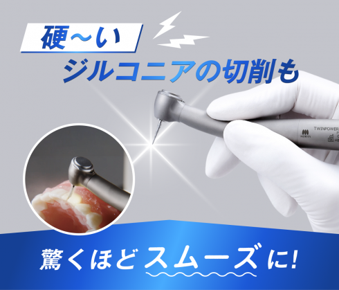 タービン使用時のストレスを軽減！？<br>注目の「ハイパワータービン」を深掘り！