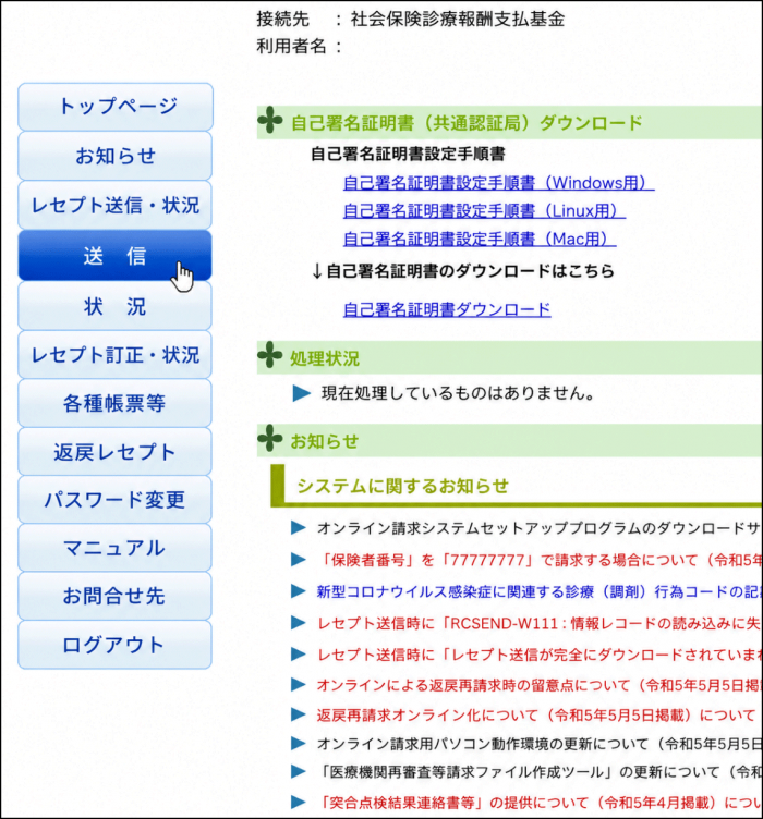 選択画面