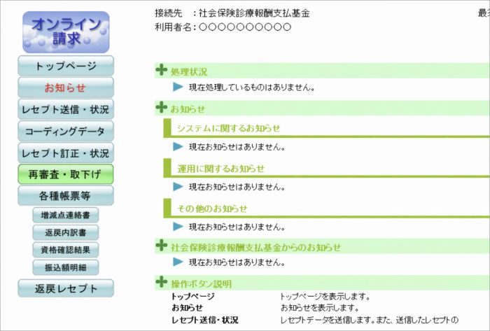 プルダウンで項目が表示