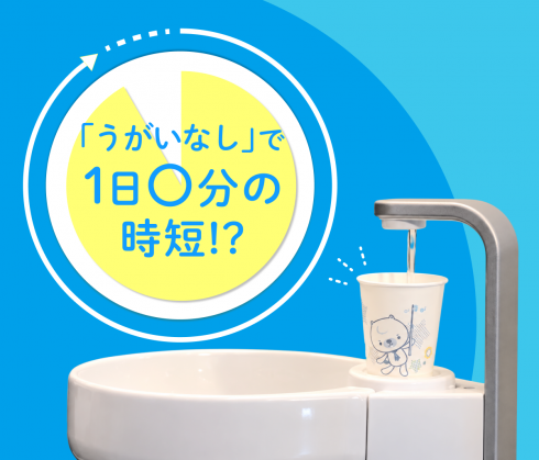 診療効率化につながる “口腔内洗浄”という選択肢