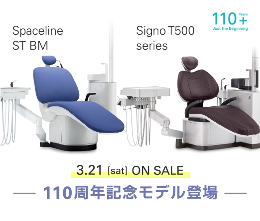 110周年記念モデル登場