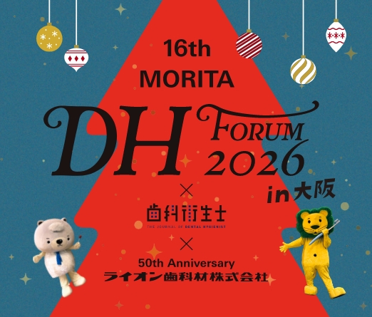 16th MORITA Dental Hygienist Forum 2026