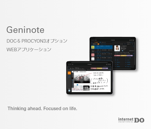 Geninote（ジニノート）