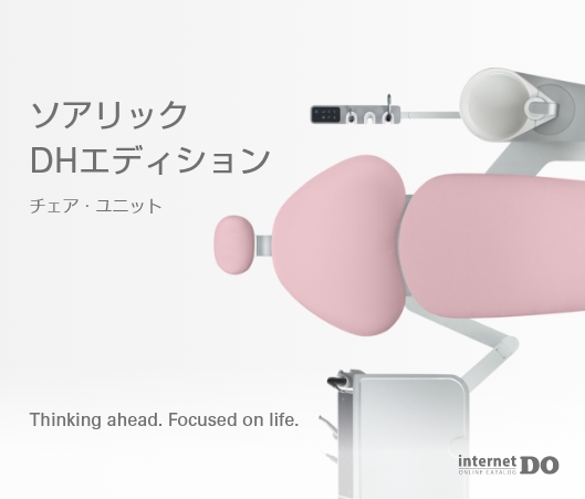 ソアリック　DHエディション