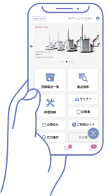 ユーザーサポートアプリ My MORITA