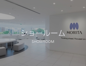 ショールーム